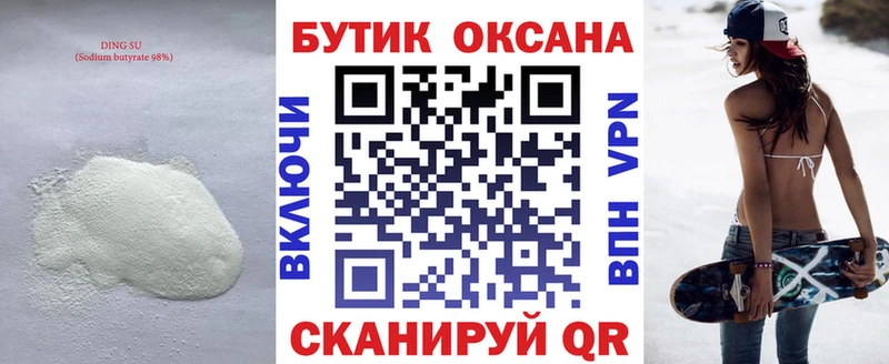 blacksprut онион  Аксай  БУТИРАТ 1.4BDO 