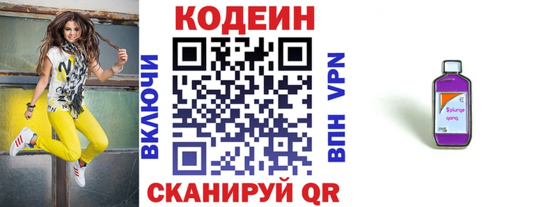 Кодеиновый сироп Lean Purple Drank Аксай