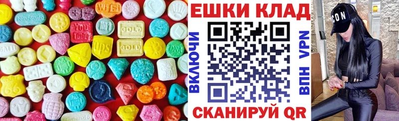 ЭКСТАЗИ круглые  Аксай 
