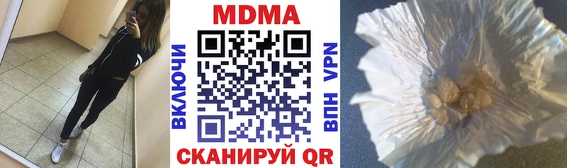 МДМА Molly Аксай