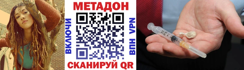 МЕТАДОН кристалл  это как зайти  Аксай 